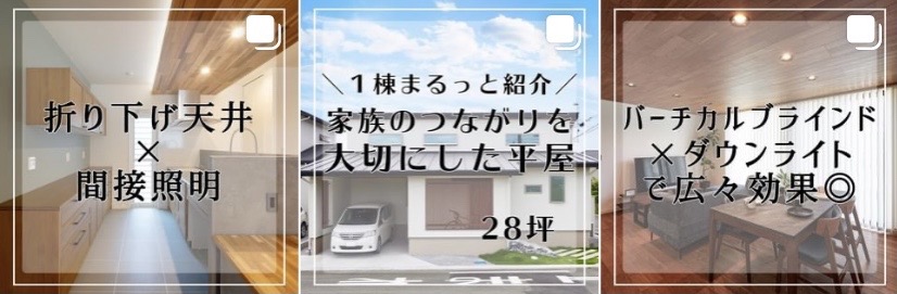 静岡県 浜松市 の高性能デザイン住宅なら子育て安心住宅