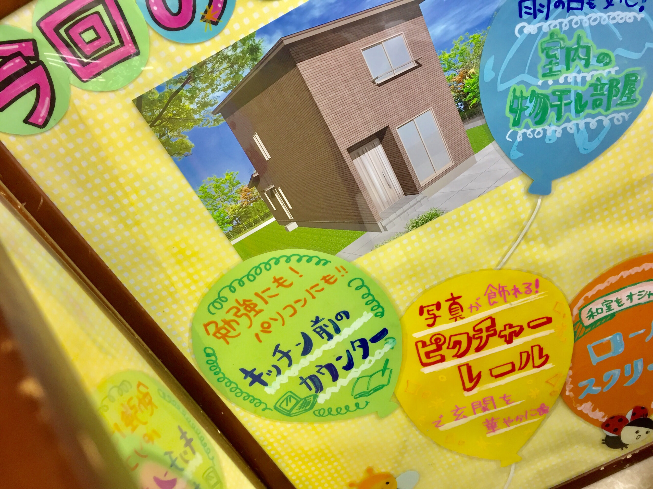 見学会のPOPを作成しました♪