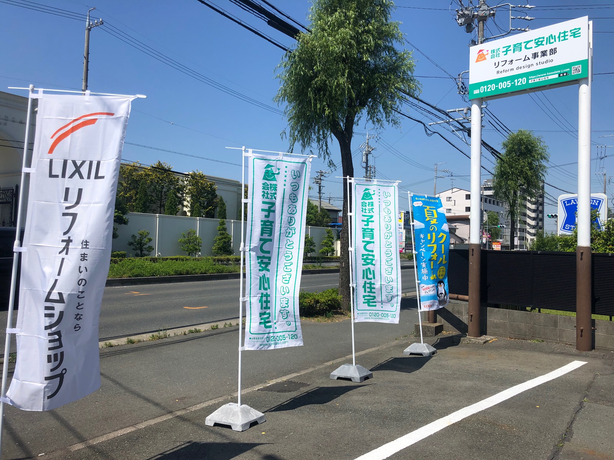のぼり!