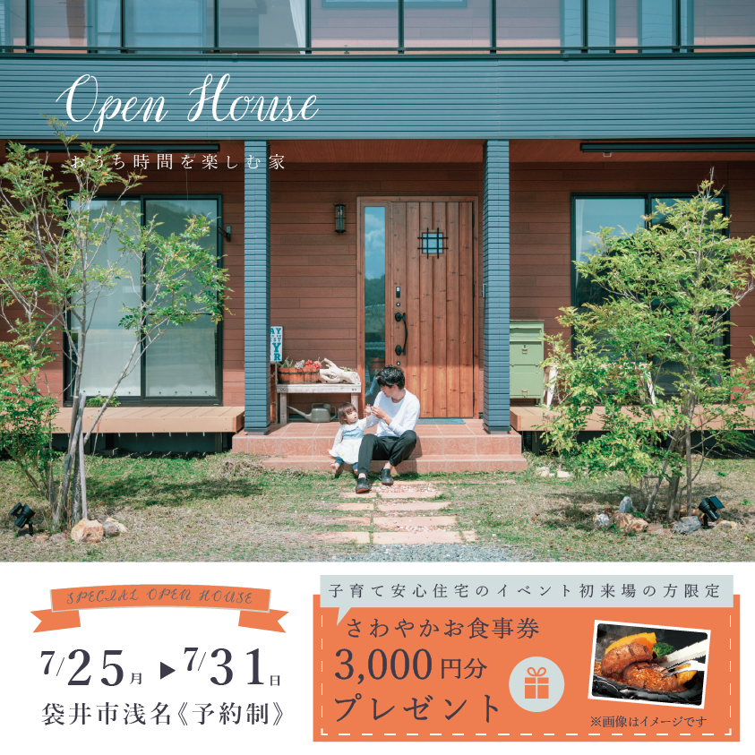 皆さまから大好評!平屋の間取り集をインスタで公開中☆