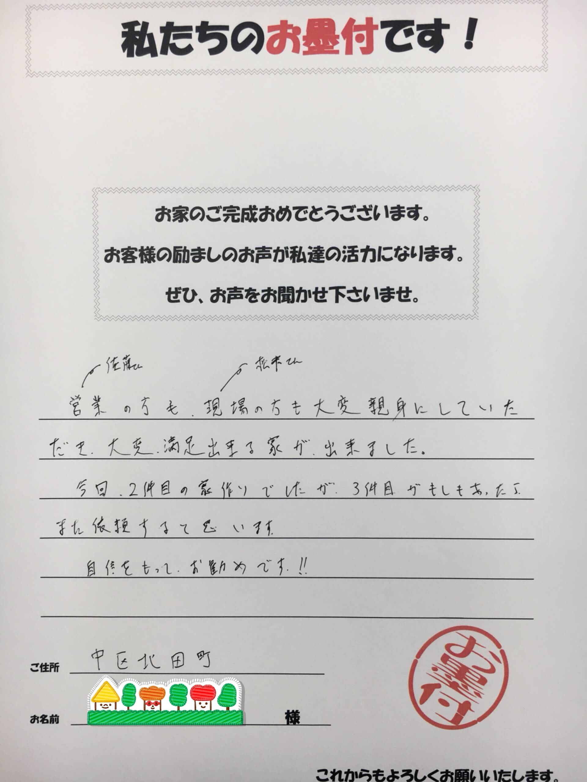 お墨付き☆