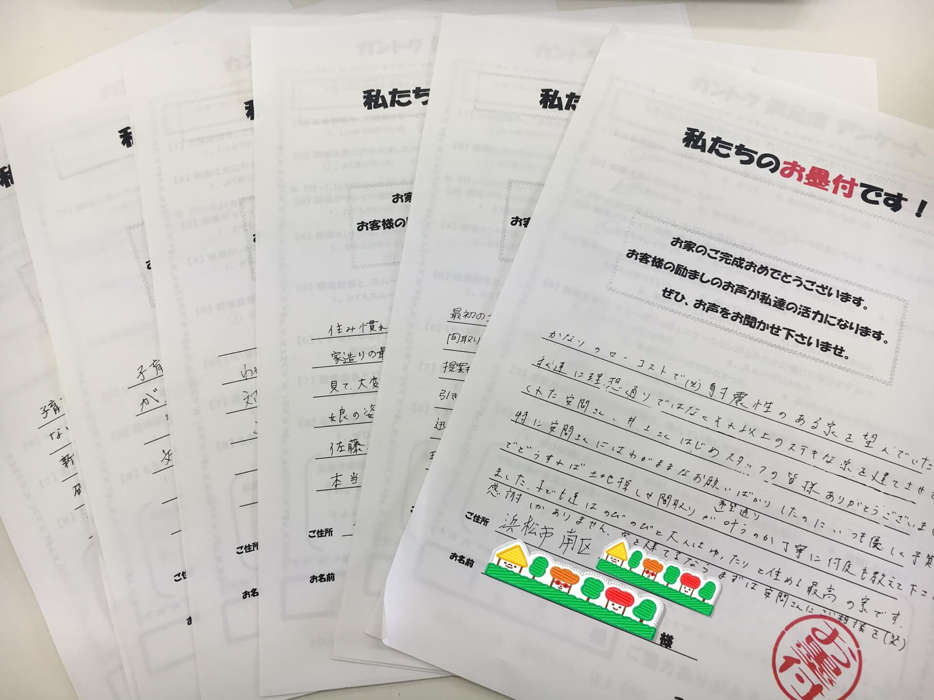 お客様の声②