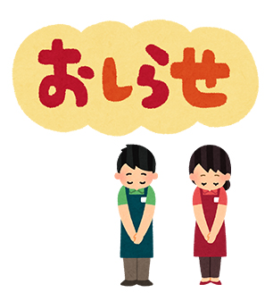 見学会お知らせ📢