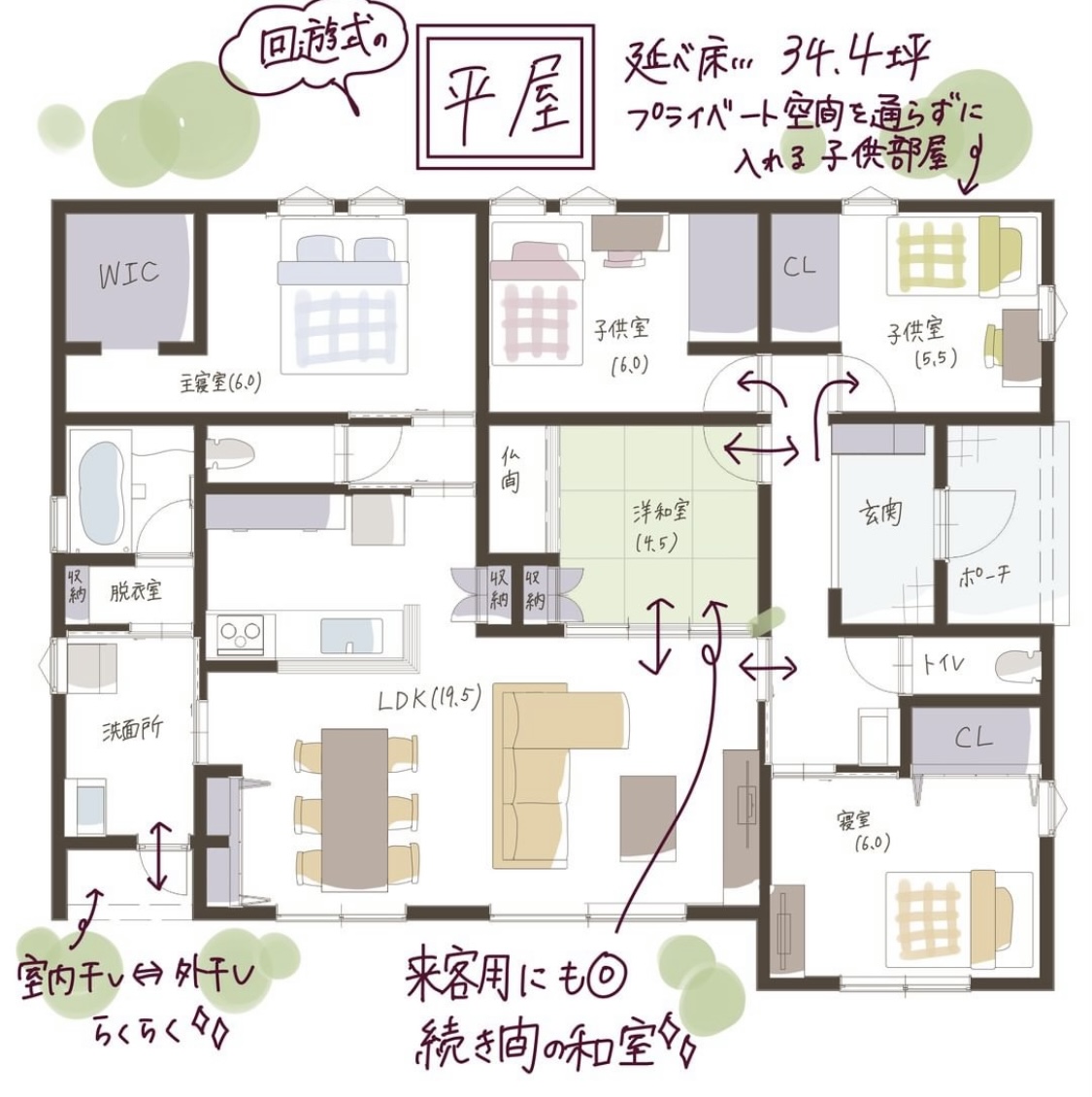 ☆4つの居室と使い勝手の良い和室があるお家の間取りがインスタで大好評です☆