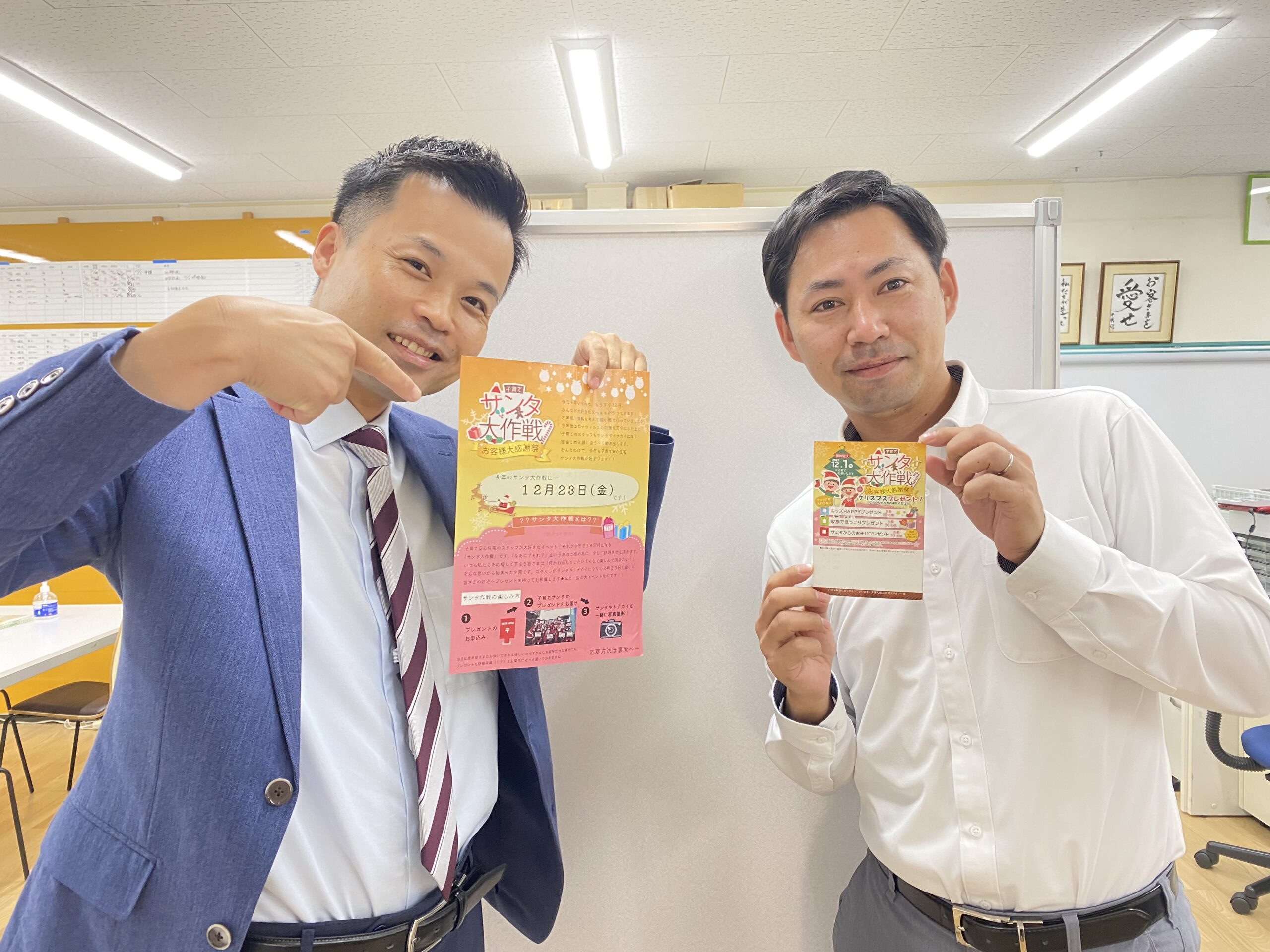 サンタ大作戦のお手紙発送しました!