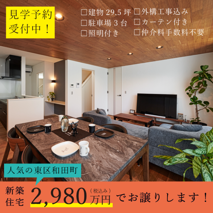 毎日開催中!in 東区和田町≪ご予約制≫