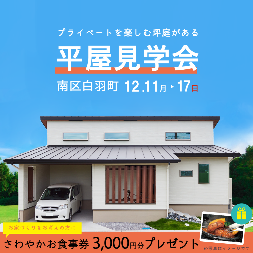 12月のイベント情報を更新しました！！