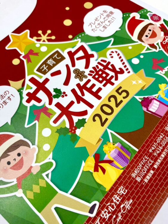 サンタ大作戦の準備が始まりました🎅