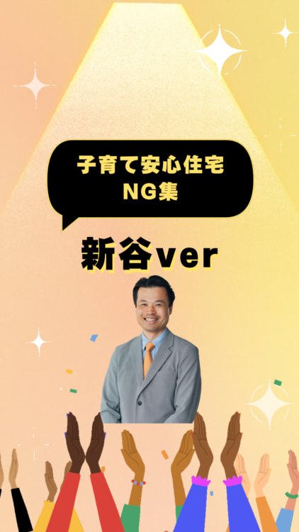 YouTubeのNG集公開🎥