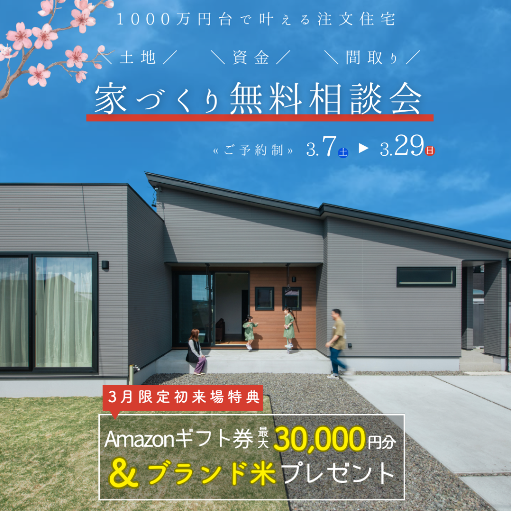 3月のイベント情報を更新しました！！