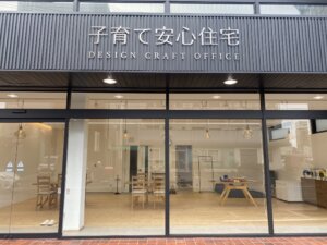 掛川オフィスオープン記念 間取り相談会 静岡県 浜松市 の高性能デザイン住宅なら子育て安心住宅 掛川オフィスオープン記念 間取り相談会 静岡県 浜松市 の高性能デザイン住宅なら子育て安心住宅