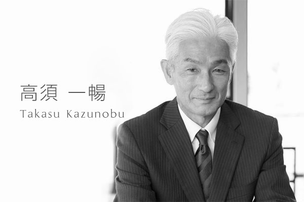 高須一暢Takasu Kazunobu