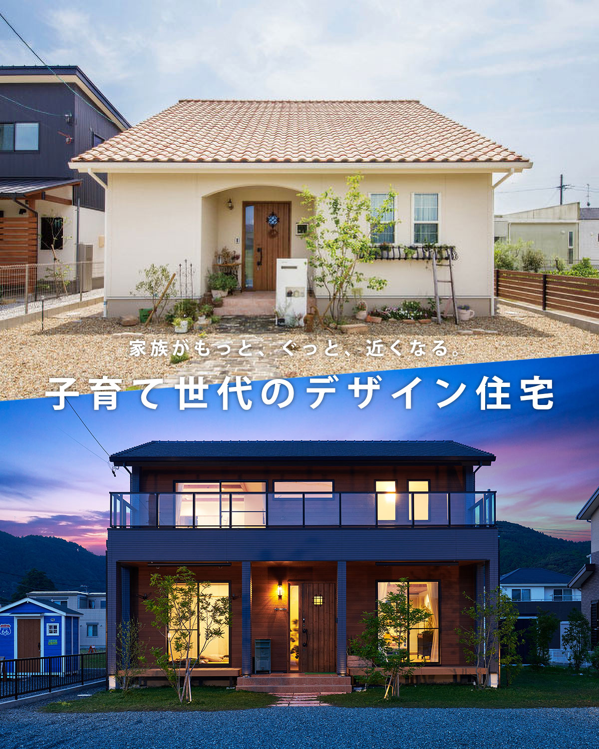 静岡県 浜松市 のローコスト注文住宅なら子育て安心住宅 静岡県 浜松市 のローコスト注文住宅なら子育て安心住宅