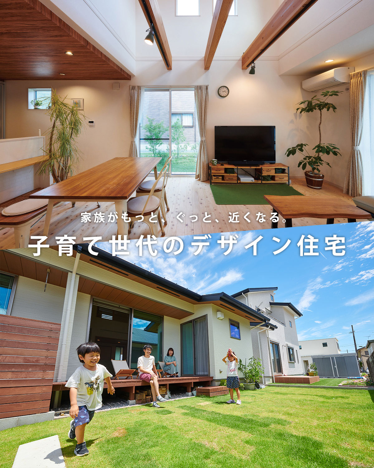 静岡県 浜松市 のローコスト注文住宅なら子育て安心住宅 静岡県 浜松市 のローコスト注文住宅なら子育て安心住宅